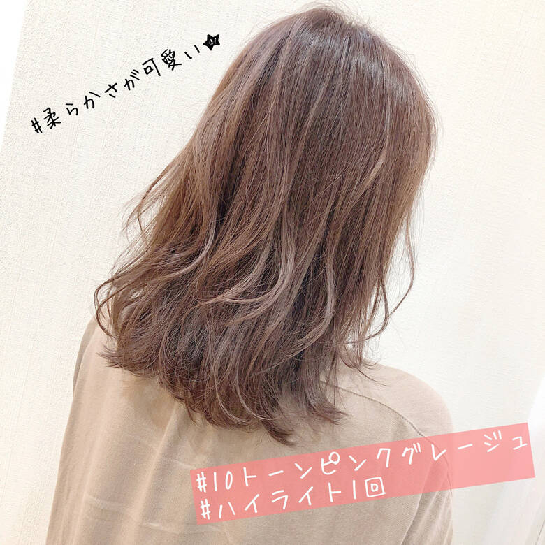 ブリーチカラー 圧倒的透明感 ピンクグレージュ セミロング Justbeauty Really 海崎 剛史 Hair